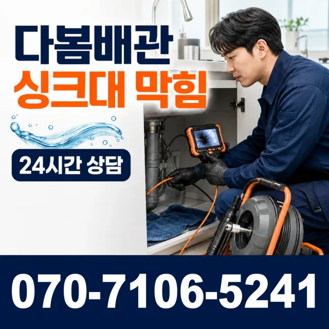 여수시 학동 벽누수 상담 이미지 1