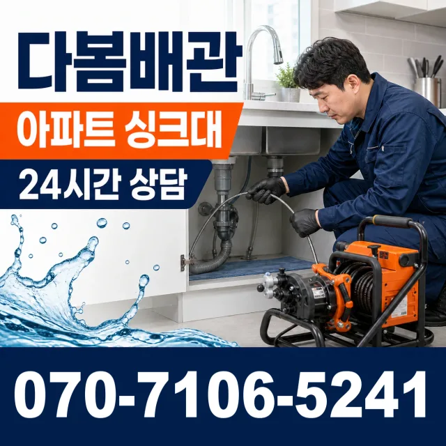 여수시 학동 벽누수 상담 이미지 7